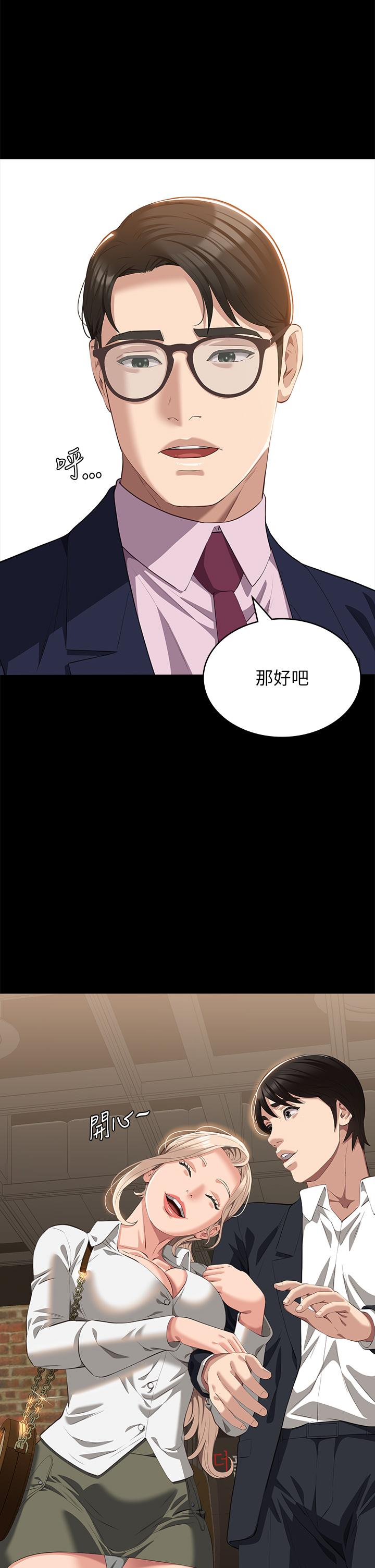 萬能履歷表 第65話-出現在老公面前的吳俊彥 第33页