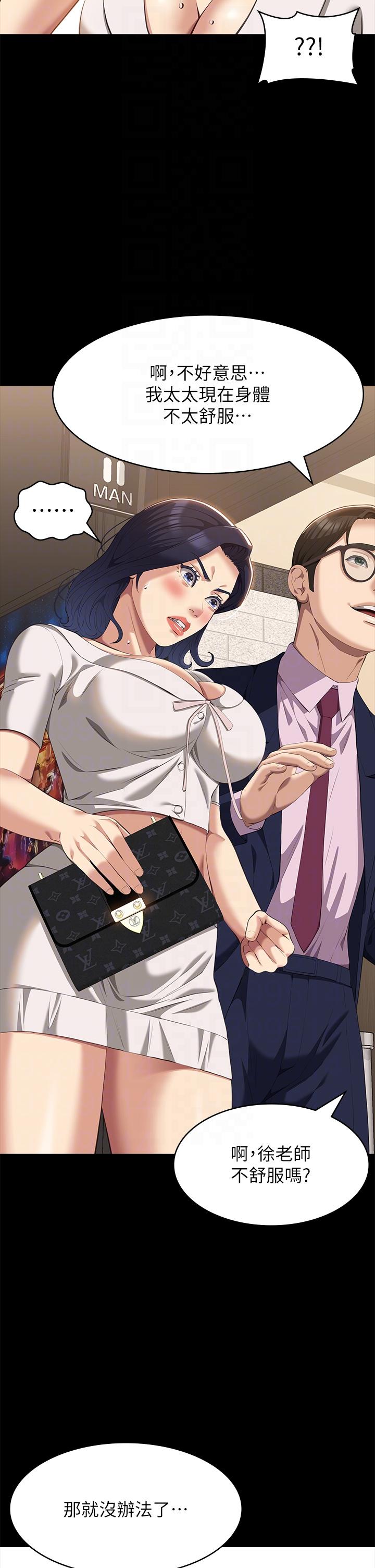 萬能履歷表 第65話-出現在老公面前的吳俊彥 第30页