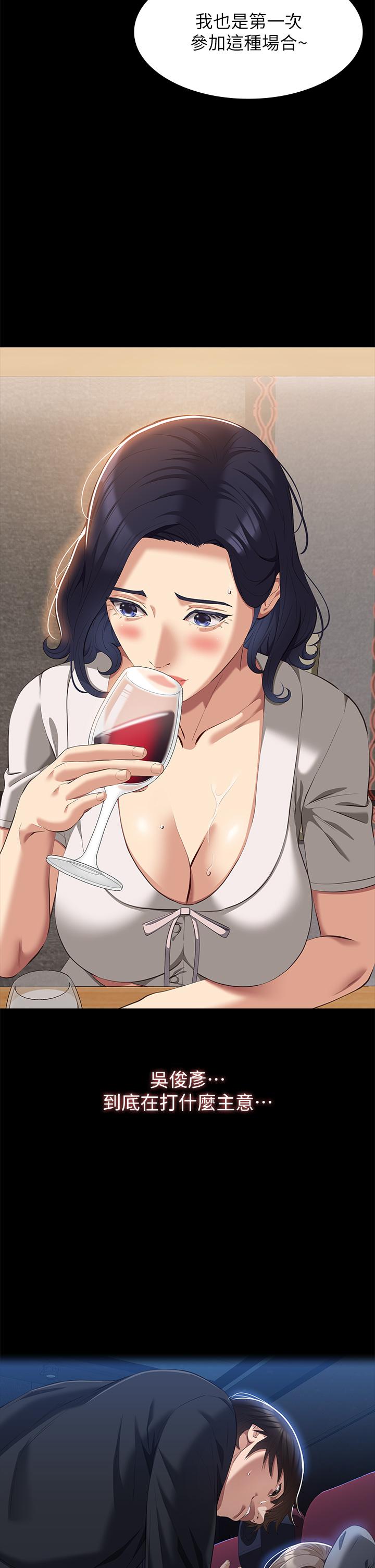 萬能履歷表 第65話-出現在老公面前的吳俊彥 第36页
