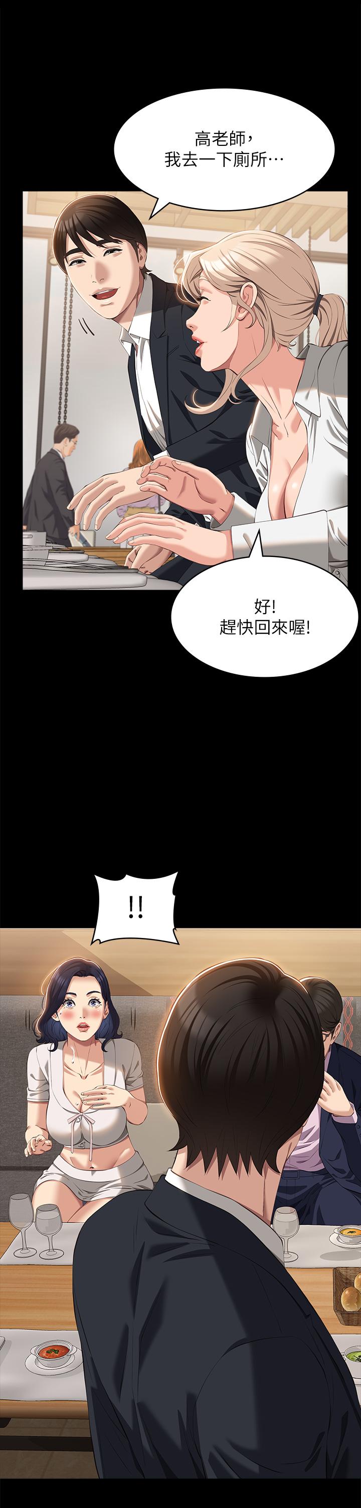 萬能履歷表 第65話-出現在老公面前的吳俊彥 第38页