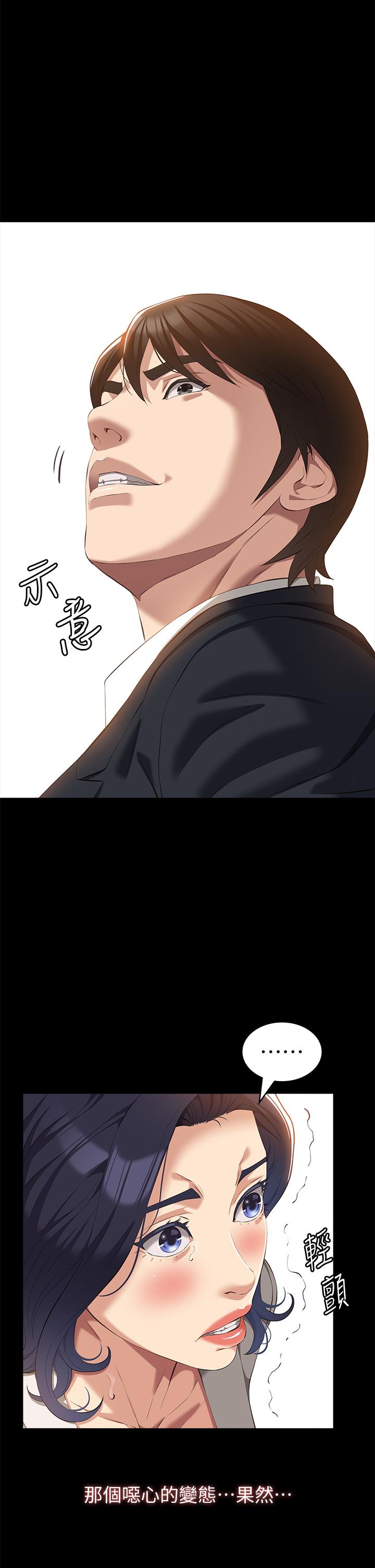 萬能履歷表 第65話-出現在老公面前的吳俊彥 第39页