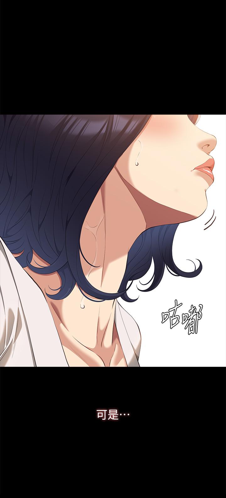 萬能履歷表 第65話-出現在老公面前的吳俊彥 第40页