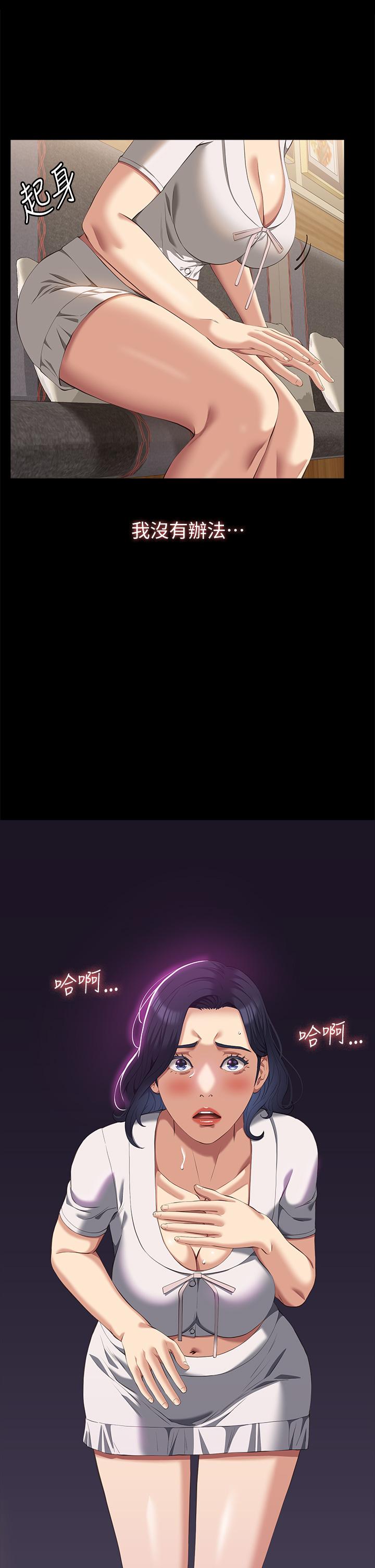 萬能履歷表 第65話-出現在老公面前的吳俊彥 第41页