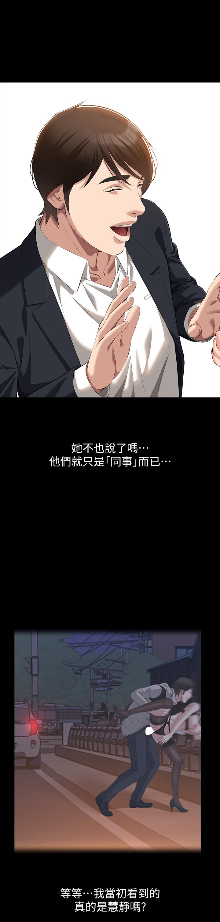 萬能履歷表 第66話-被跳蛋震到放聲浪叫 第19页