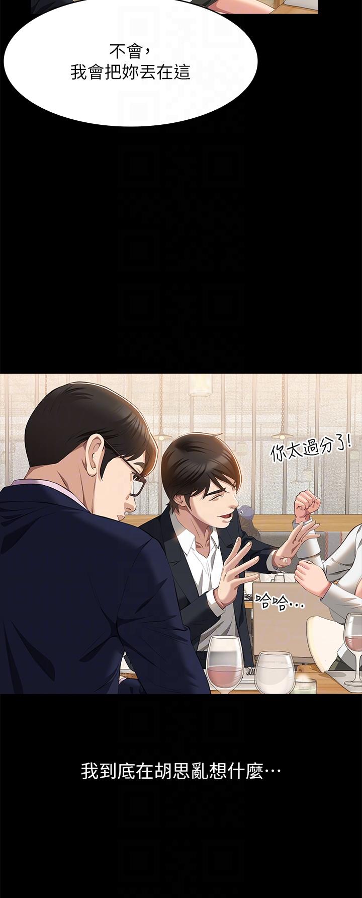 萬能履歷表 第66話-被跳蛋震到放聲浪叫 第18页