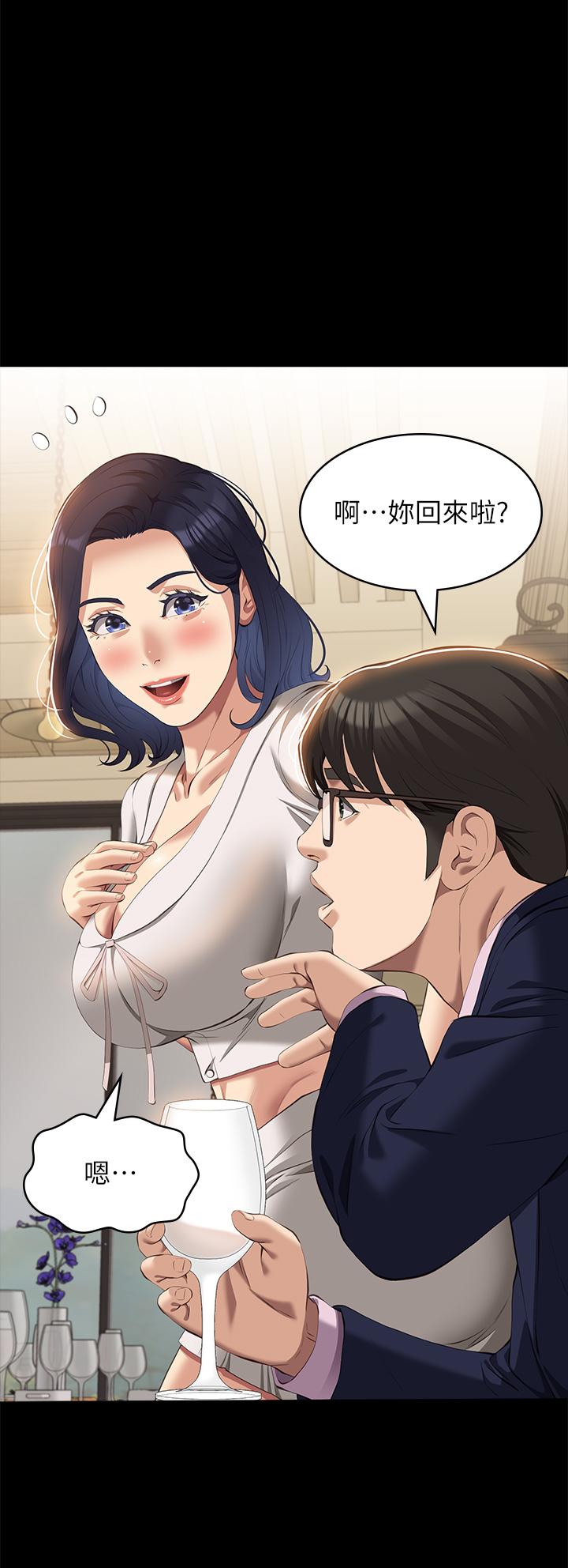 萬能履歷表 第66話-被跳蛋震到放聲浪叫 第21页