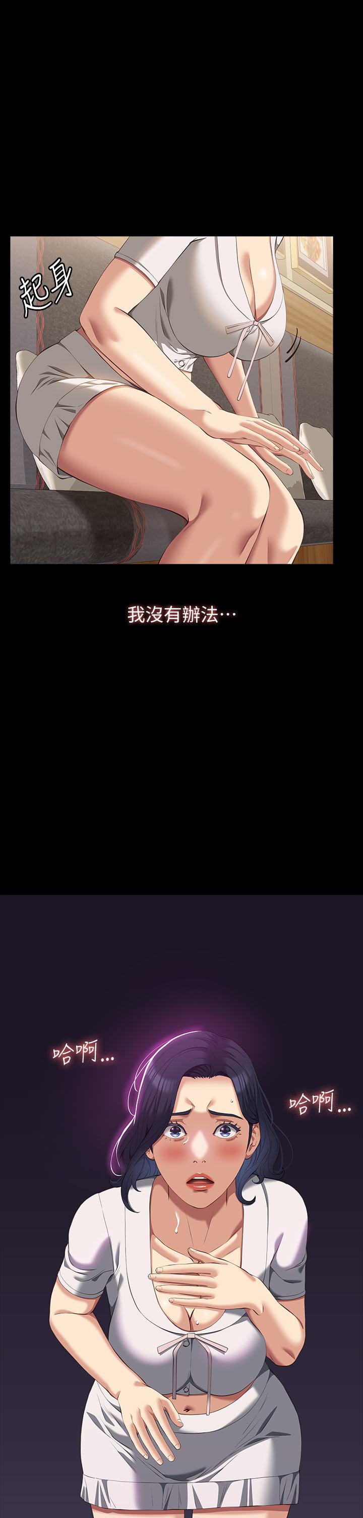 萬能履歷表 第66話-被跳蛋震到放聲浪叫 第1页