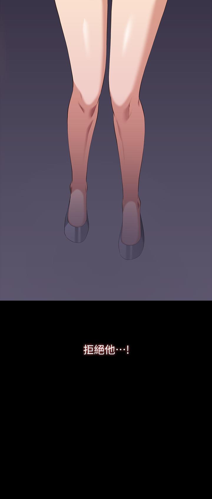 萬能履歷表 第66話-被跳蛋震到放聲浪叫 第2页