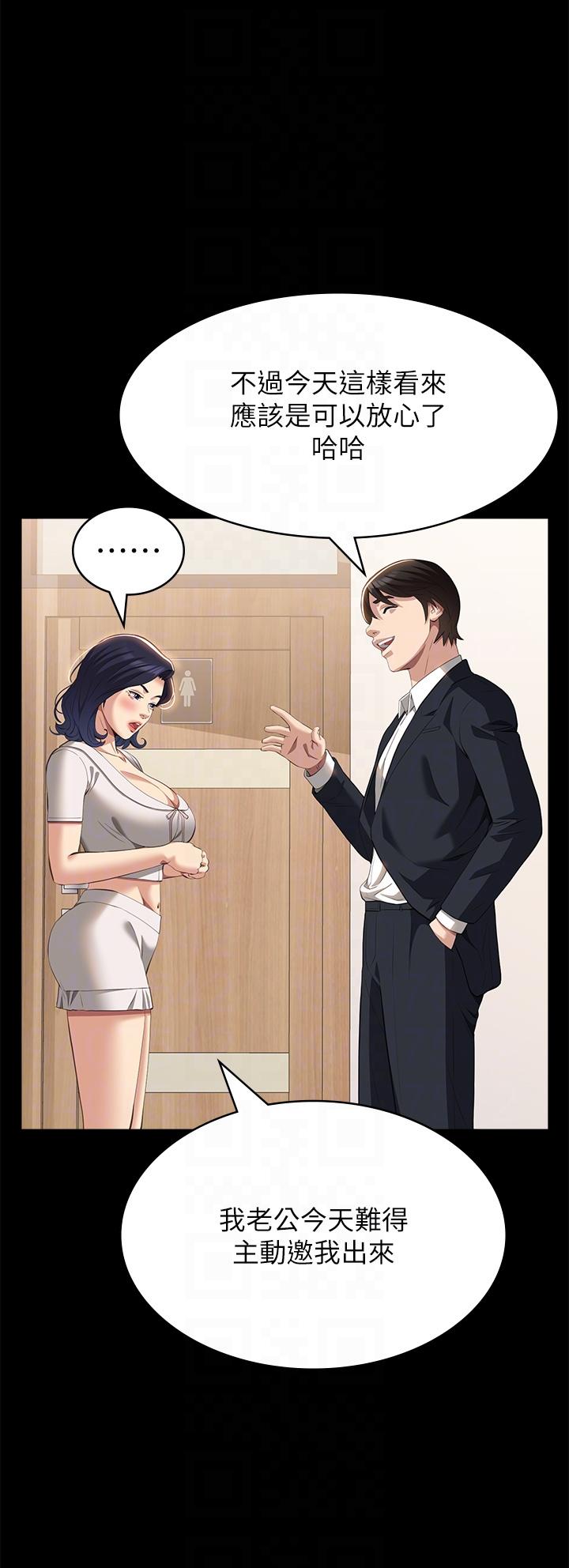 萬能履歷表 第66話-被跳蛋震到放聲浪叫 第6页