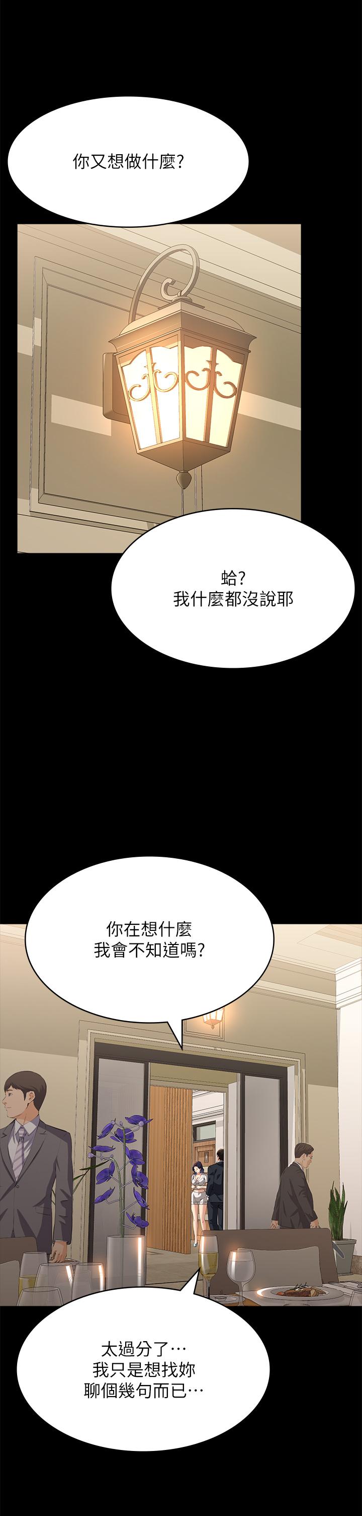 萬能履歷表 第66話-被跳蛋震到放聲浪叫 第4页