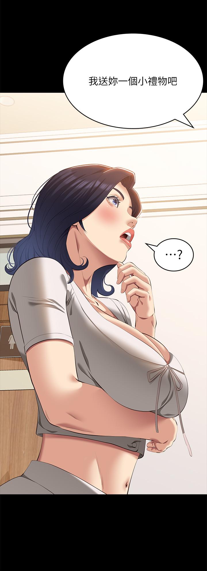 萬能履歷表 第66話-被跳蛋震到放聲浪叫 第9页