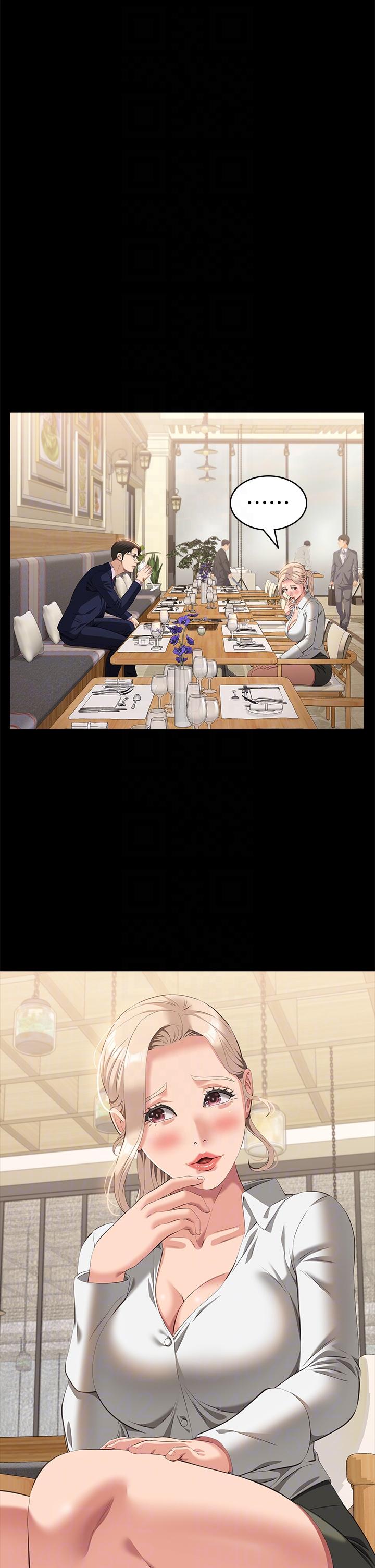 萬能履歷表 第66話-被跳蛋震到放聲浪叫 第10页