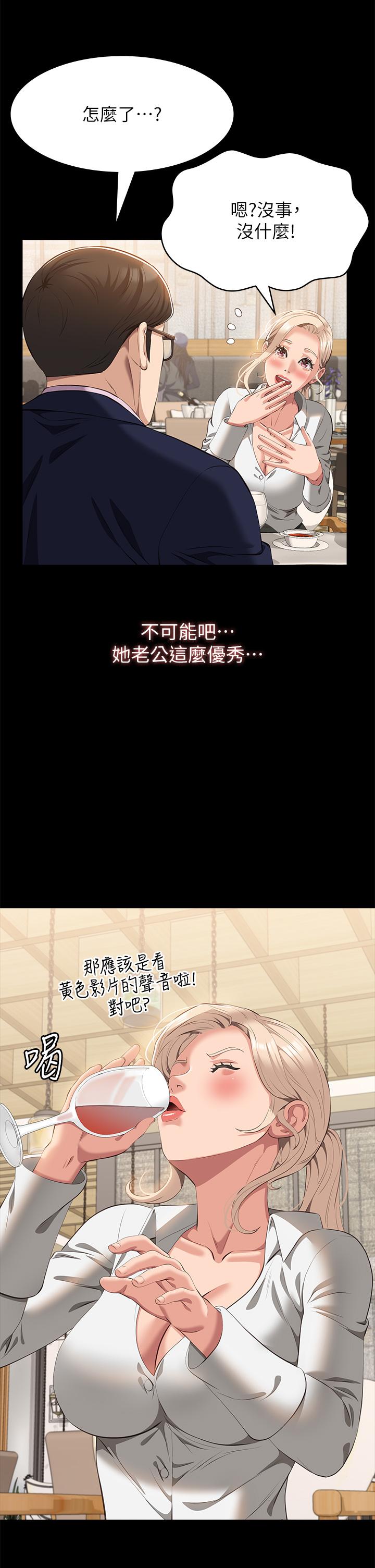 萬能履歷表 第66話-被跳蛋震到放聲浪叫 第16页