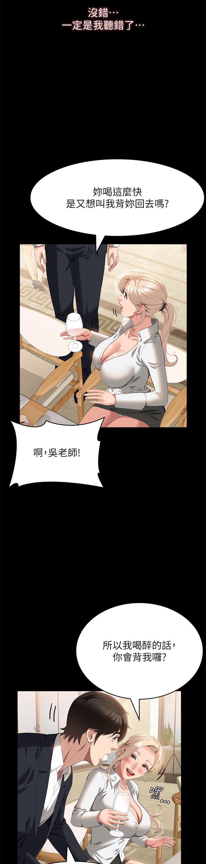 萬能履歷表 第66話-被跳蛋震到放聲浪叫 第17页