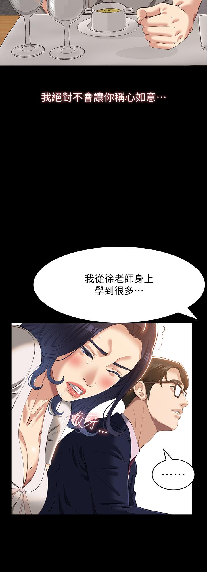 萬能履歷表 第66話-被跳蛋震到放聲浪叫 第27页