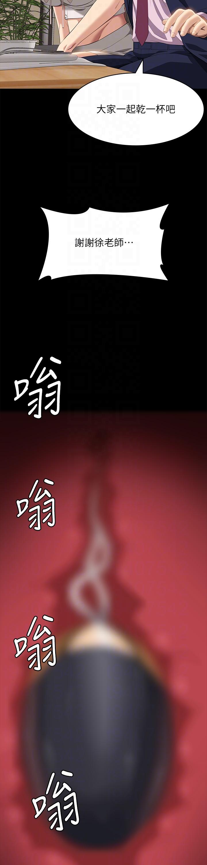 萬能履歷表 第66話-被跳蛋震到放聲浪叫 第32页