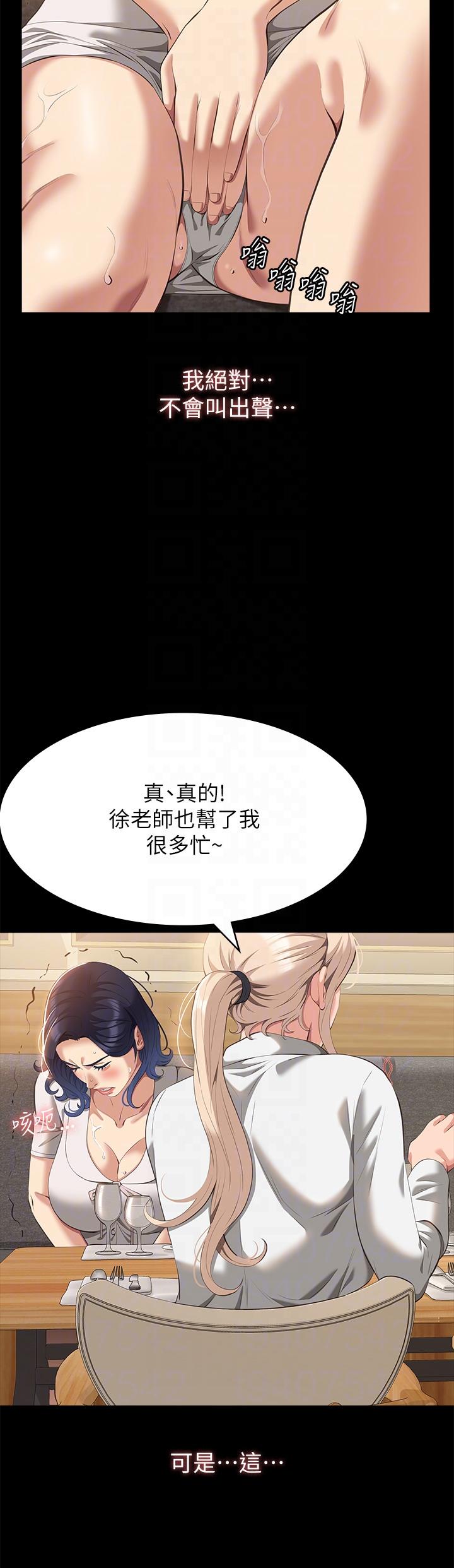 萬能履歷表 第66話-被跳蛋震到放聲浪叫 第30页