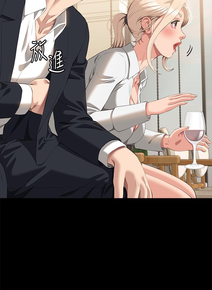 萬能履歷表 第66話-被跳蛋震到放聲浪叫 第36页