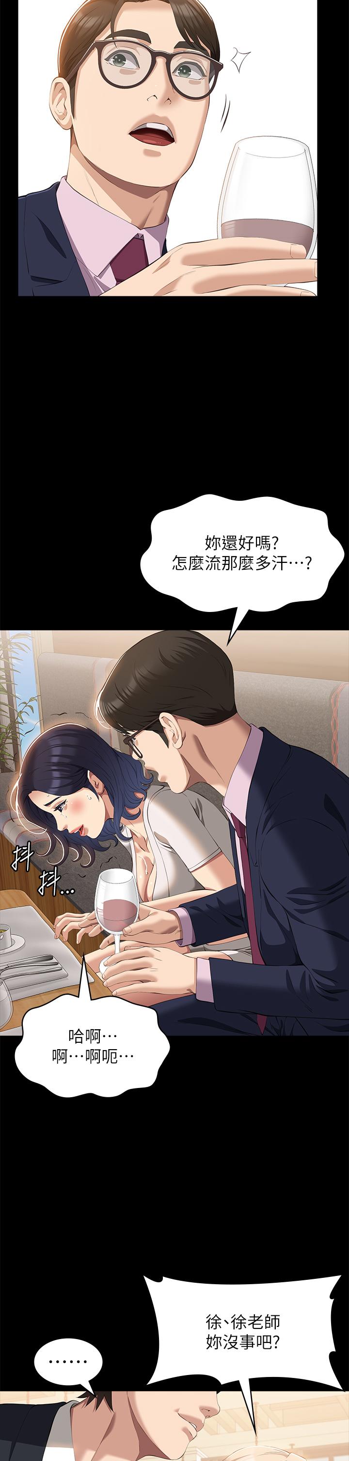 萬能履歷表 第66話-被跳蛋震到放聲浪叫 第35页