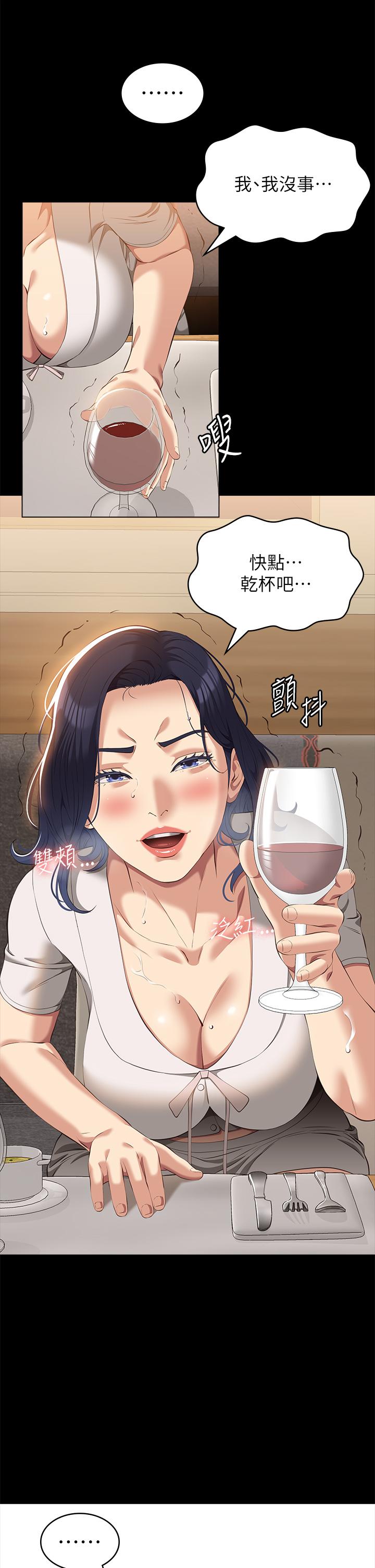 萬能履歷表 第66話-被跳蛋震到放聲浪叫 第37页