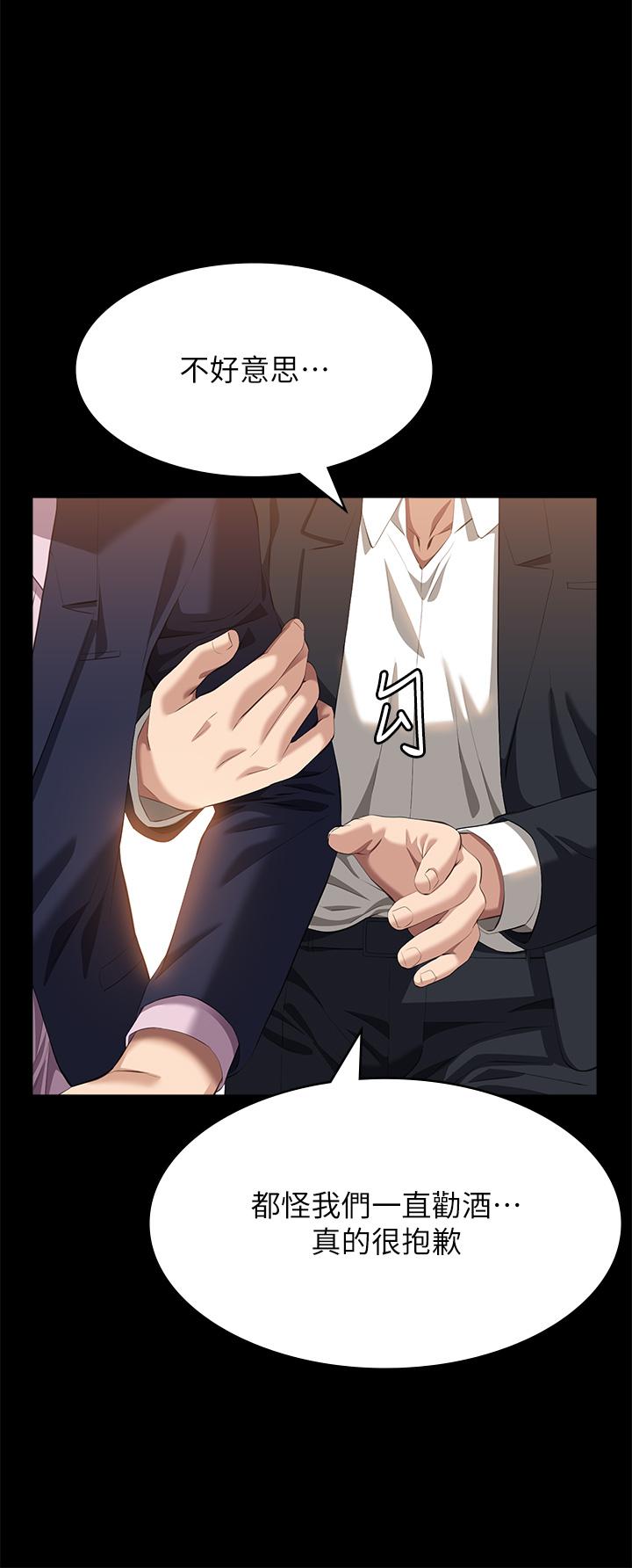 萬能履歷表 第66話-被跳蛋震到放聲浪叫 第42页