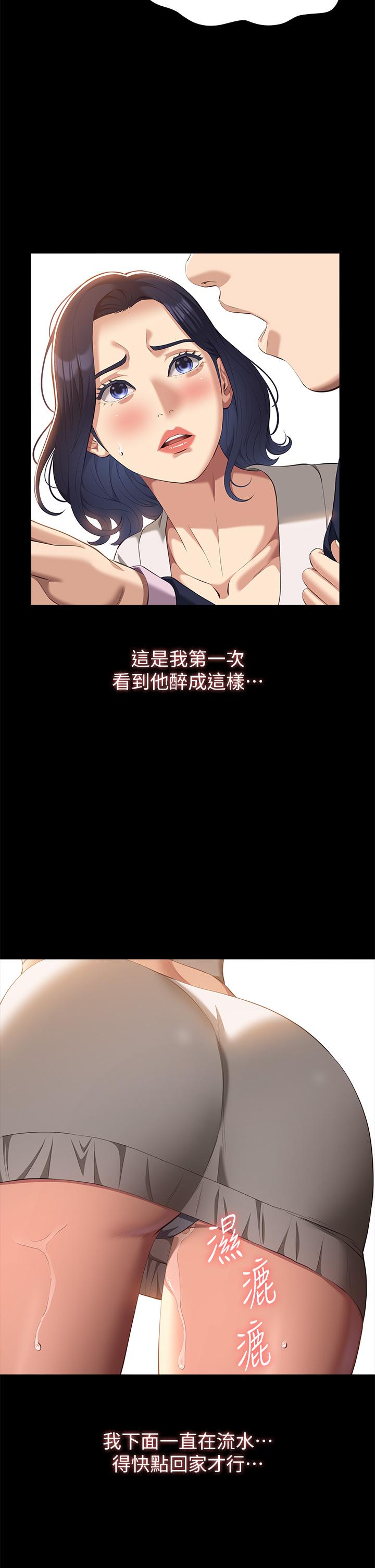 萬能履歷表 第66話-被跳蛋震到放聲浪叫 第41页