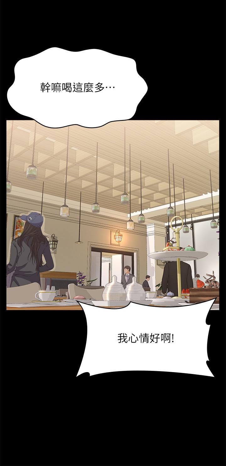 萬能履歷表 第66話-被跳蛋震到放聲浪叫 第39页