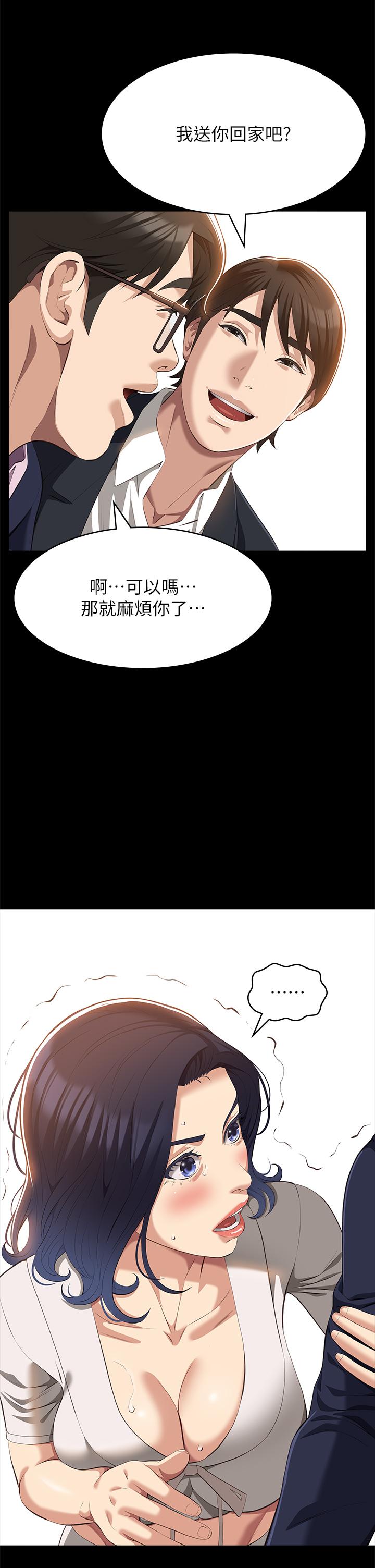 萬能履歷表 第66話-被跳蛋震到放聲浪叫 第43页