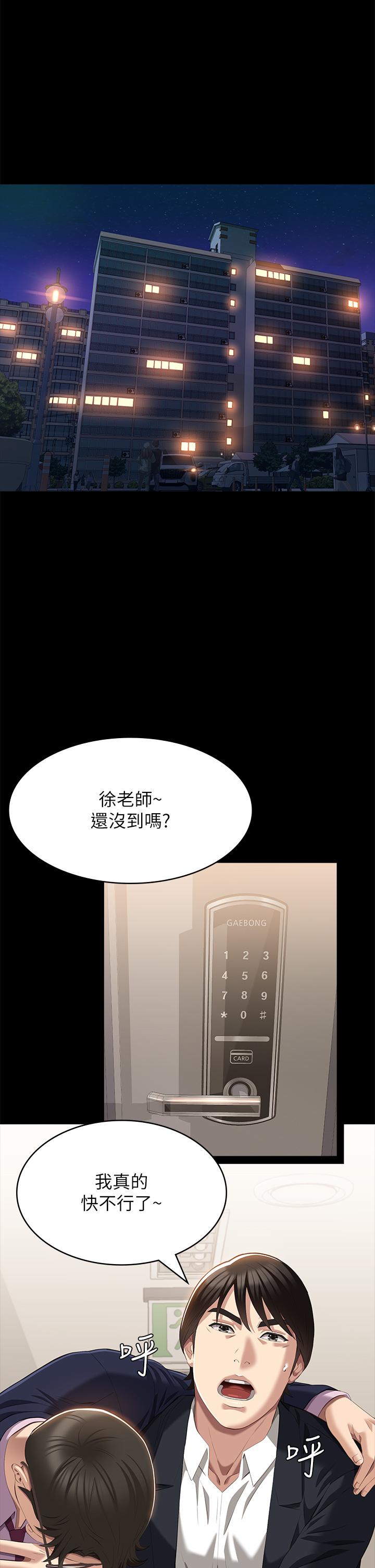 萬能履歷表 第67話-在老公旁邊被硬上 第1页