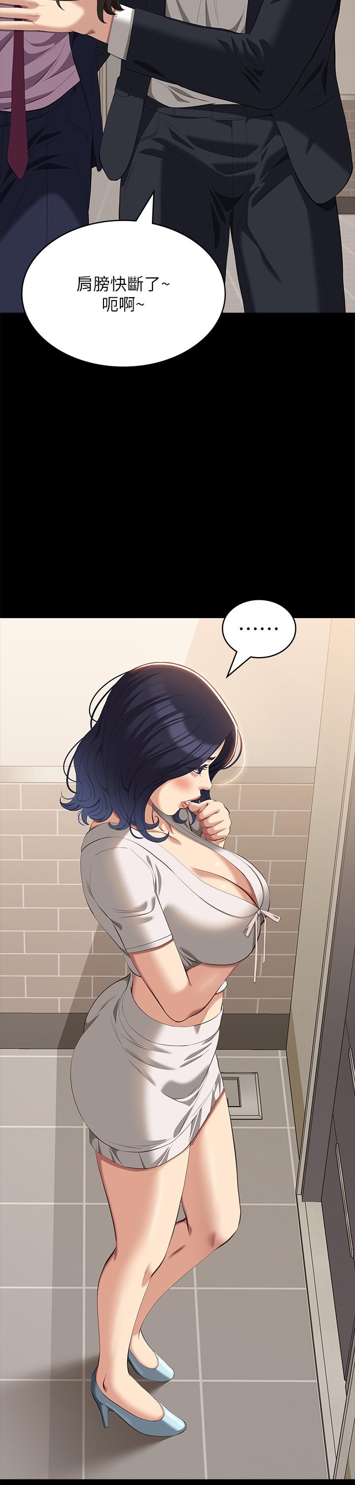 萬能履歷表 第67話-在老公旁邊被硬上 第2页