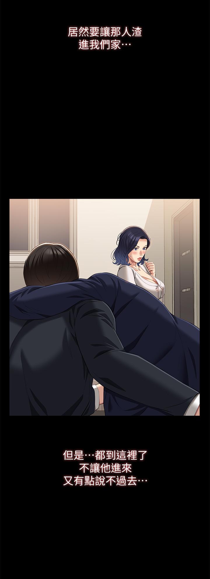 萬能履歷表 第67話-在老公旁邊被硬上 第3页