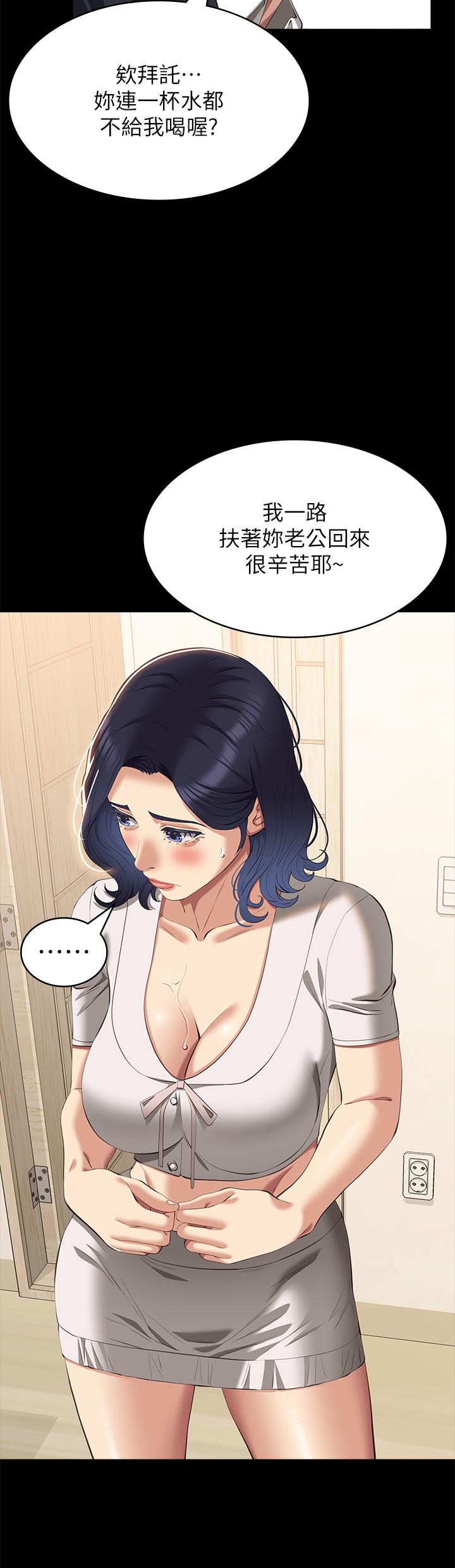 萬能履歷表 第67話-在老公旁邊被硬上 第9页