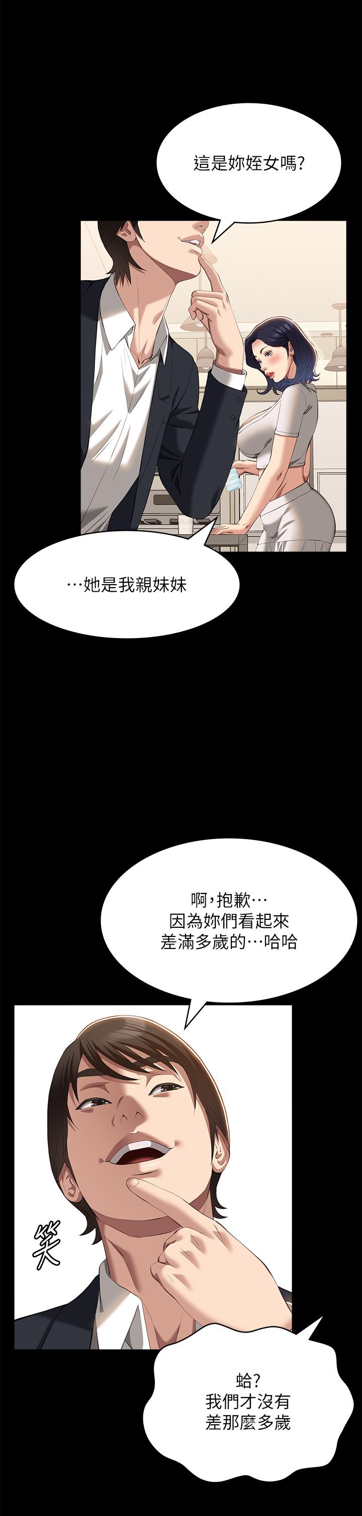 萬能履歷表 第67話-在老公旁邊被硬上 第13页
