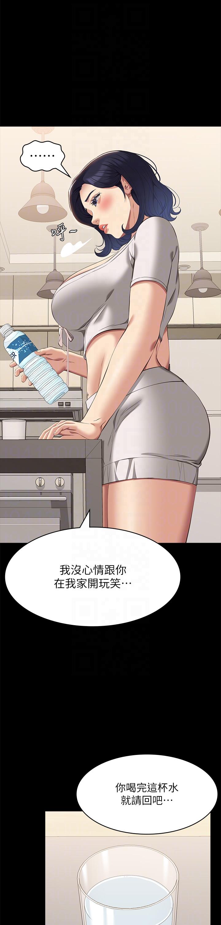 萬能履歷表 第67話-在老公旁邊被硬上 第14页