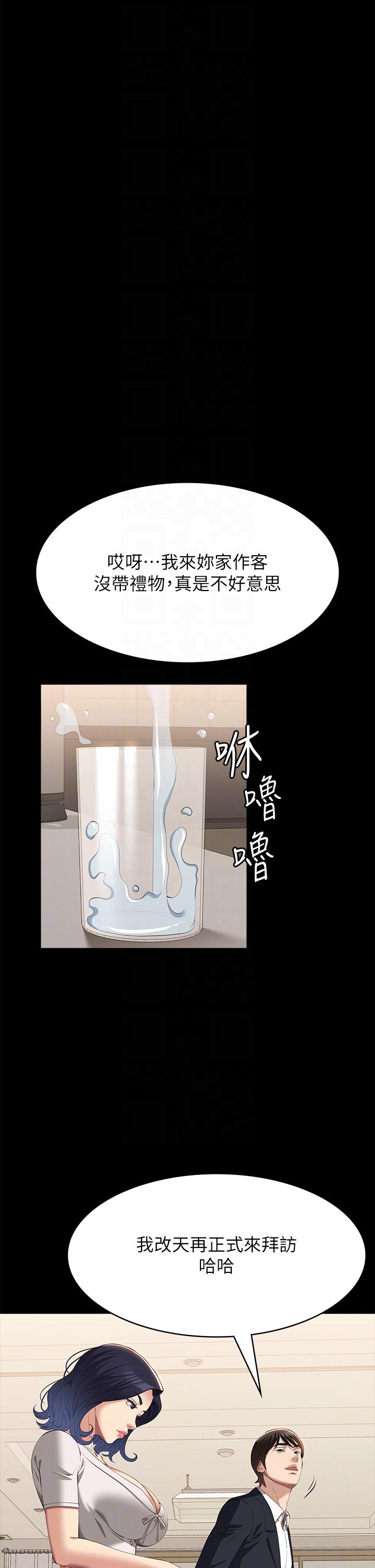 萬能履歷表 第67話-在老公旁邊被硬上 第10页