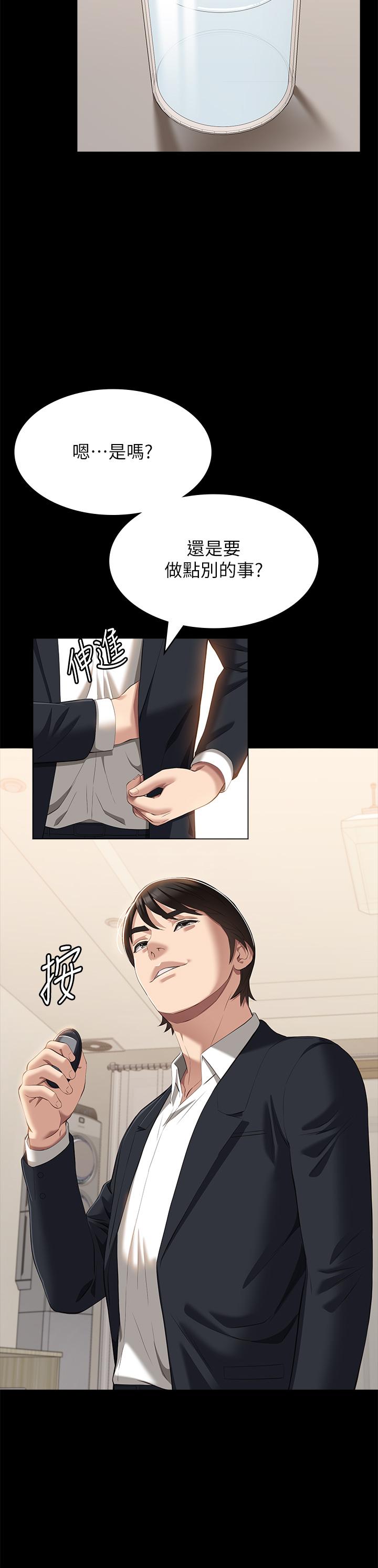 萬能履歷表 第67話-在老公旁邊被硬上 第15页