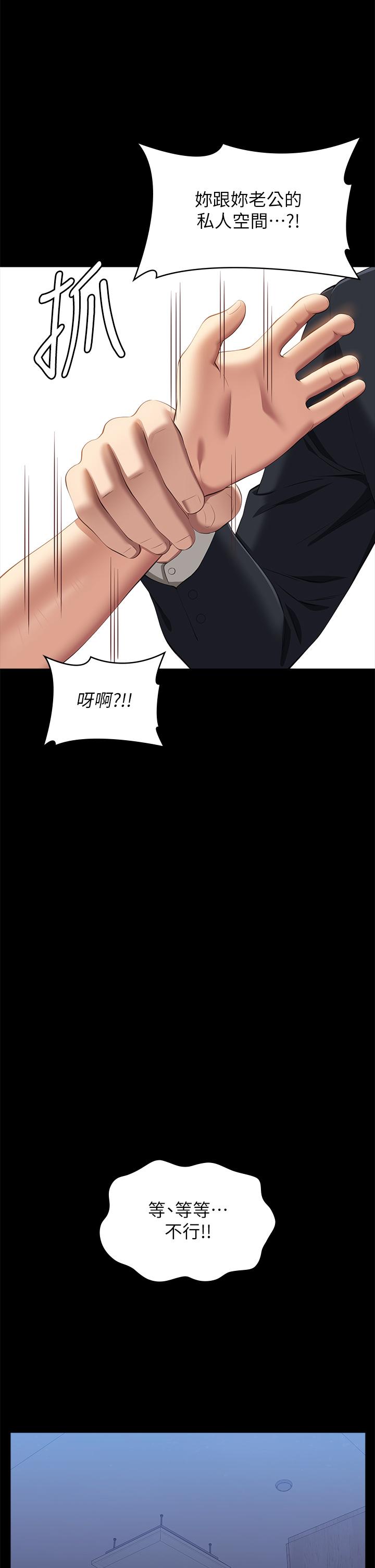萬能履歷表 第67話-在老公旁邊被硬上 第41页