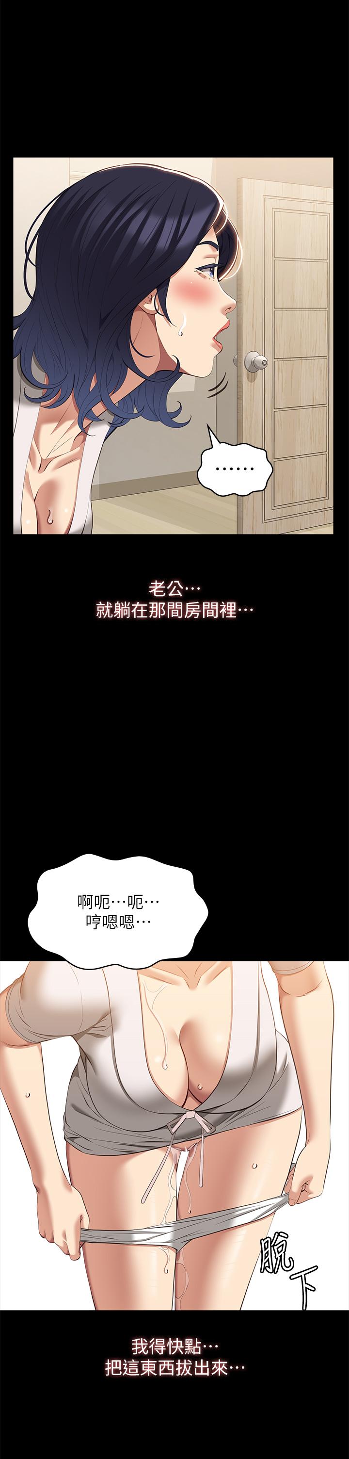 萬能履歷表 第67話-在老公旁邊被硬上 第19页
