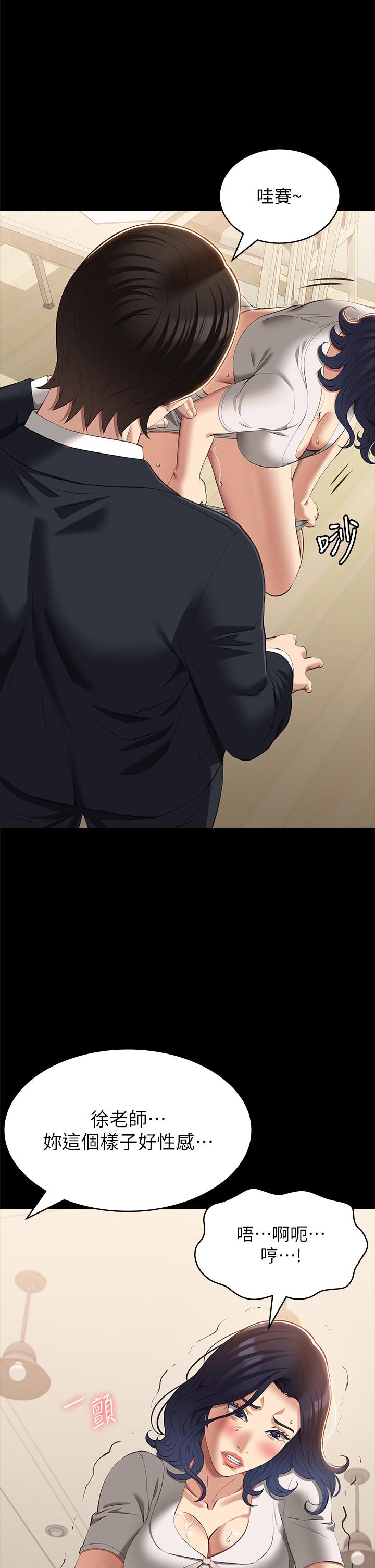萬能履歷表 第67話-在老公旁邊被硬上 第20页