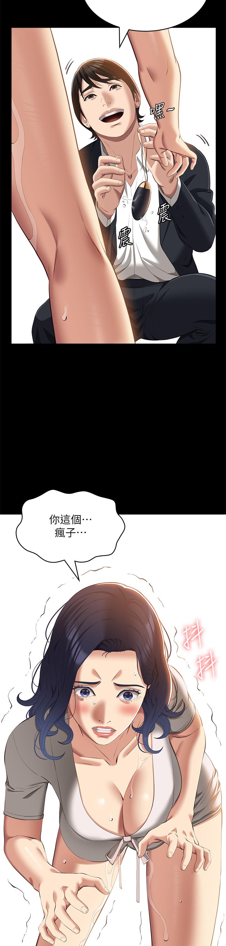 萬能履歷表 第67話-在老公旁邊被硬上 第23页
