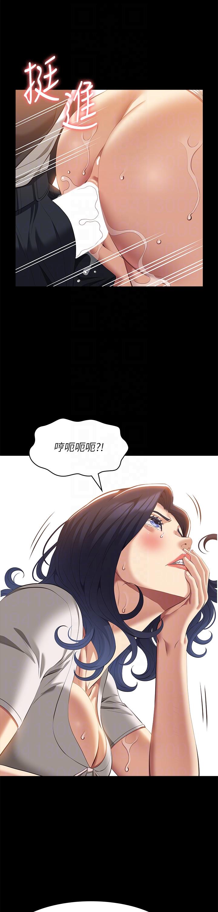 萬能履歷表 第67話-在老公旁邊被硬上 第28页