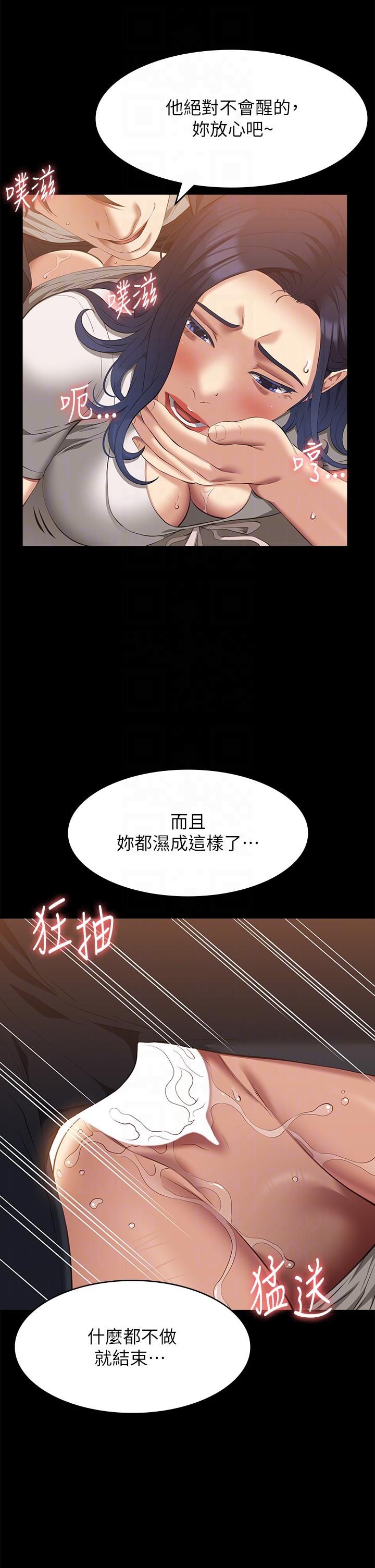 萬能履歷表 第67話-在老公旁邊被硬上 第32页