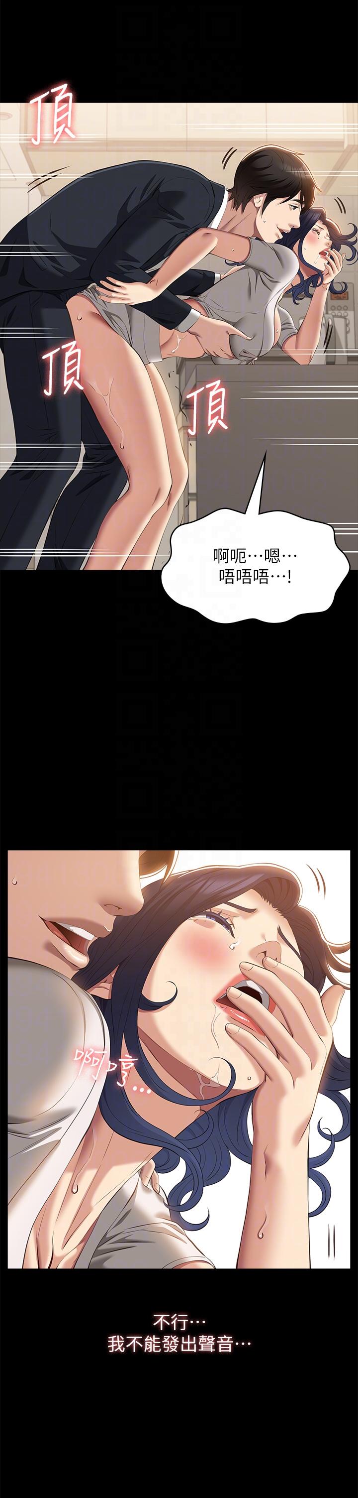 萬能履歷表 第67話-在老公旁邊被硬上 第34页