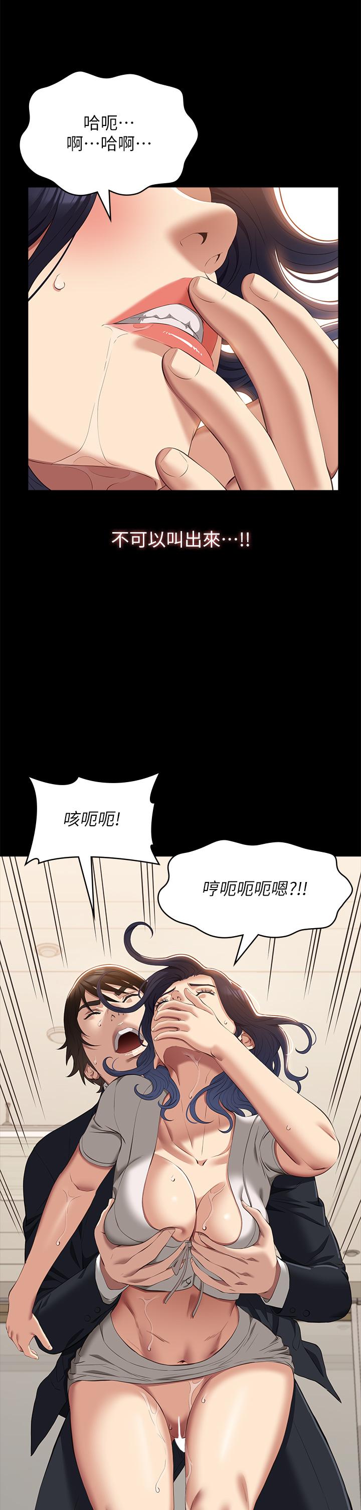萬能履歷表 第67話-在老公旁邊被硬上 第35页