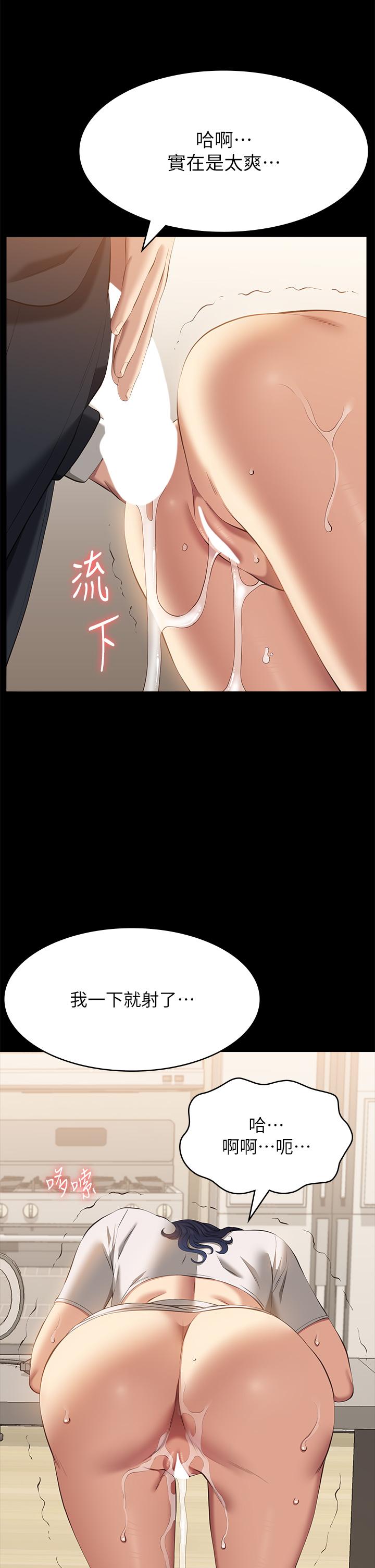 萬能履歷表 第67話-在老公旁邊被硬上 第37页