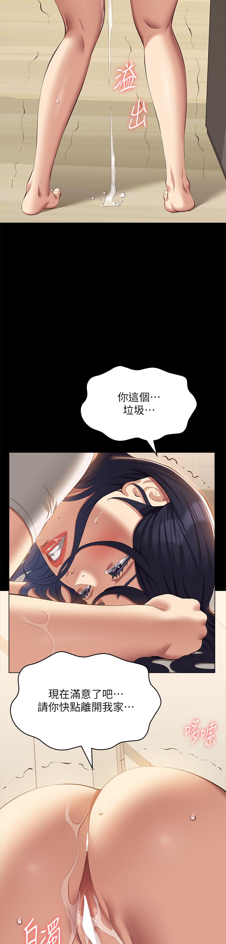 萬能履歷表 第67話-在老公旁邊被硬上 第38页