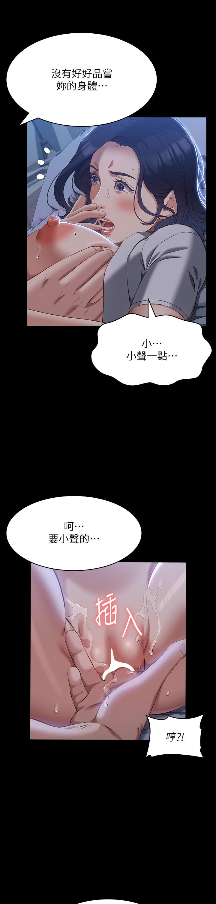 萬能履歷表 第68話-老公…你千萬別醒… 第8页