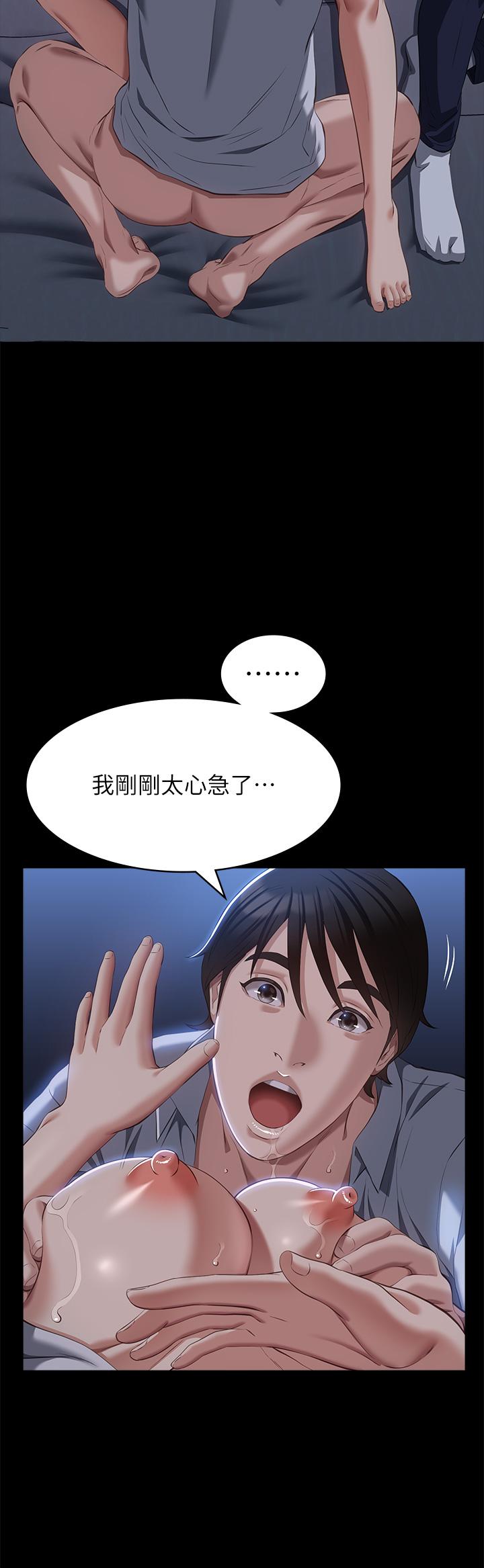 萬能履歷表 第68話-老公…你千萬別醒… 第7页