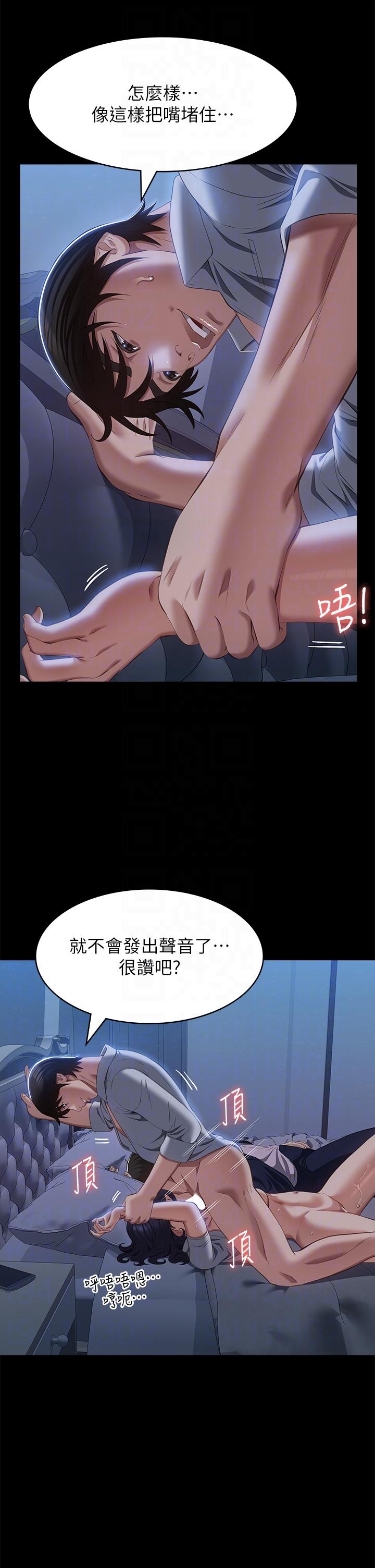 萬能履歷表 第68話-老公…你千萬別醒… 第14页