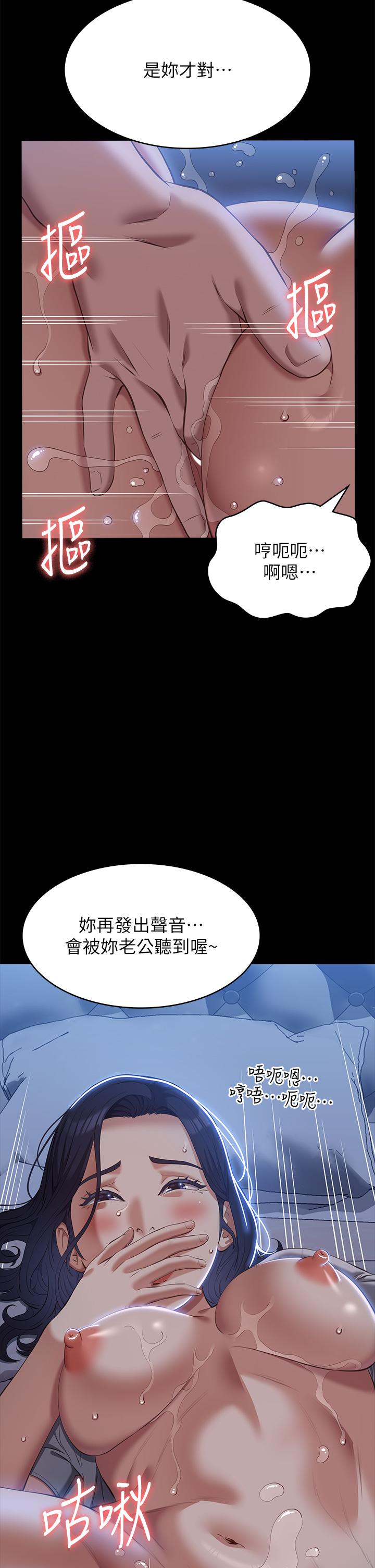 萬能履歷表 第68話-老公…你千萬別醒… 第9页